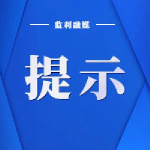 【提醒】湖北省教育考试院发布重要提示!