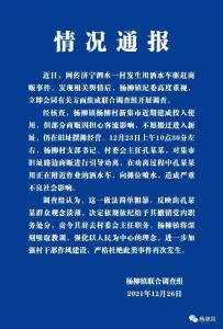 刚刚通报：撤职！