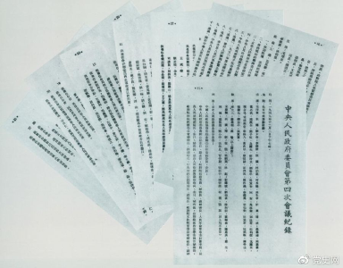 【党史微课堂】党史百年•天天读
