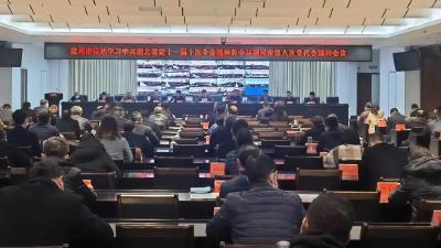 我市集中传达学习党的十九届六中全会、省委十一届十次全会和荆州市委第六次党代会精神