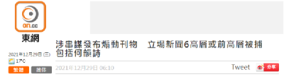 “港独”艺人何韵诗被拘捕！