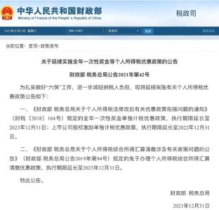 个税“红包”怎么领？官方解读来了！