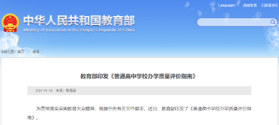 事关今年高考师生！教育部发布指南
