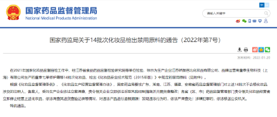 最新通告：立即停止经营