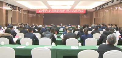 荆州市六届人大一次会议监利代表团召开全体会议