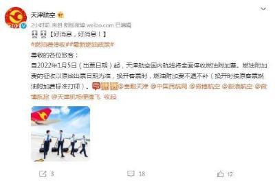 明起，这项收费取消！