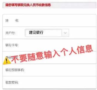 收到这条短信，速删！