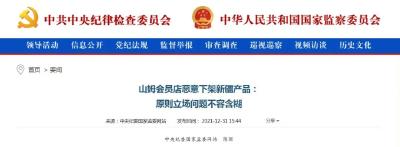 中纪委网站发声：不容含糊！