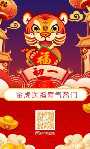 抢不停！人民日报微信万元现金红包又来