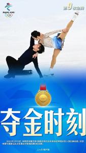 第九金！“葱桶组合”圆梦！