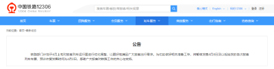 最新公告，暂停发售！