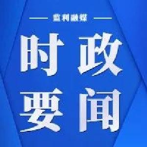 学习贯彻党的十九届六中全会精神专题研讨班开班