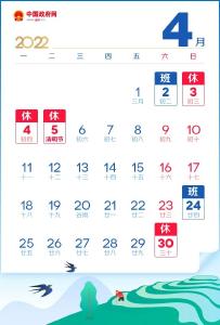 重要提醒！本周上班时间有变