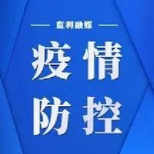 武汉3月5日新增1例无症状感染者的情况通报