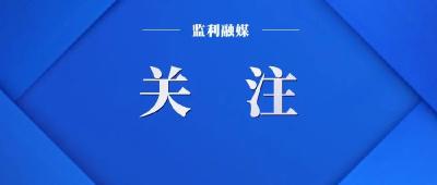 鄂州市鄂城区发现1例外省返乡阳性感染者