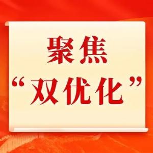 【聚焦“双优化”】汴河镇：带案下访，化解信访积案