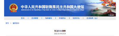 “中国公民请尽快撤离”
