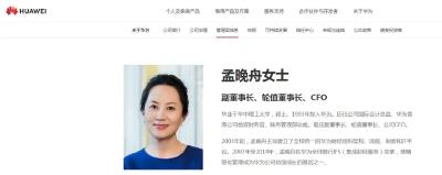 孟晚舟，担任新职