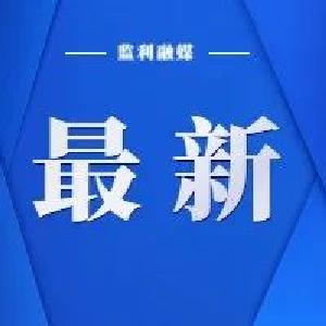 6月起，正式实施