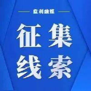 警惕！养老服务领域非法集资的风险提示