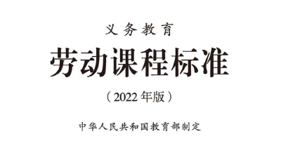教育部要求：9月起，中小学生要学做饭