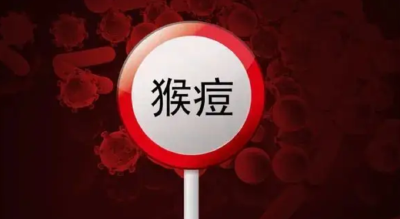 已出现人际传播，猴痘会大流行吗？