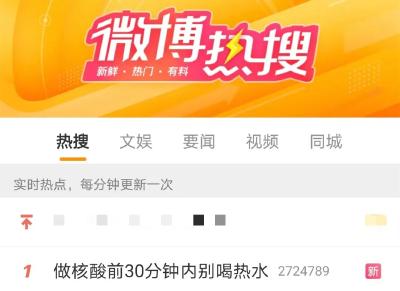 提醒！做核酸前别做这件事