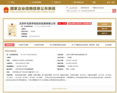 吊销执照，列入严重违法失信企业名单！