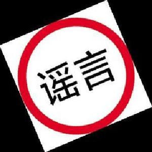 黄冈二本以上贫困新生可领2000元助学金？谣言！