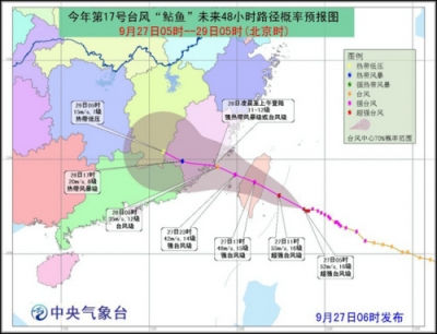 中央气象台发布台风黄色预警：“鲇鱼”加强为超强台风 下午将登陆台湾