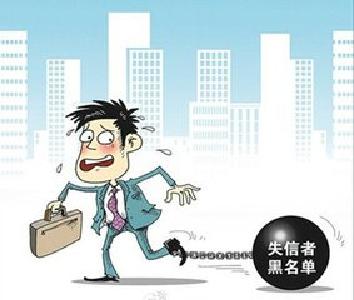 食药领域严重失信者将禁办信用卡 名单定期公布 