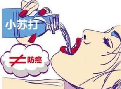 网传注射小苏打能“饿死”癌细胞 专家:太夸张