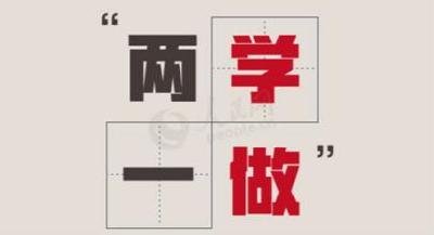 黄州区夯实“两学一做”推进党建整改