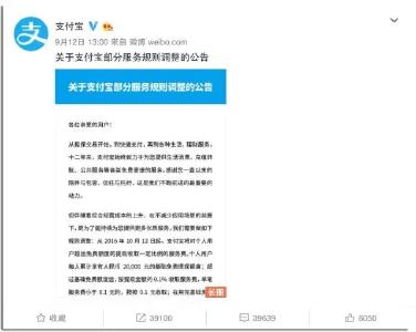 解读丨银行转账都免费了  支付宝 微信为啥开始对提现收费？