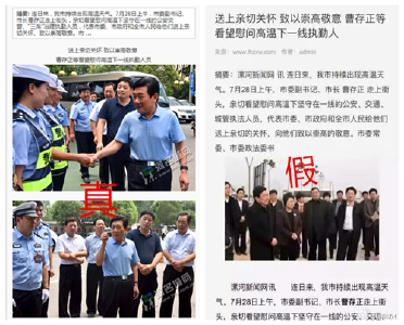 8月谣言盘点:上海将出台购房新政?名牌包可免过安检仪?