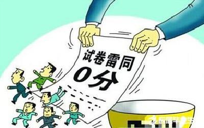惩处公务员考试录用违纪违规行为新规公布
