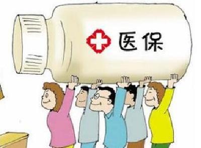 报销范围各地不尽相同 医保“全国漫游”还差几步 