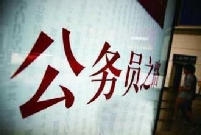 邓海建：公考作弊永不录用彰显诚信价值 