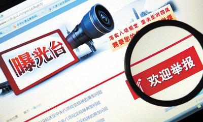 中纪委曝光1884起侵害群众利益问题 