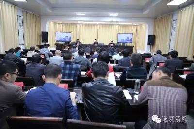 开展巡察工作业务培训 提升巡察干部业务能力