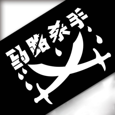 高速逆行急停惹众怒 湖北“马路杀手”一次被扣18分