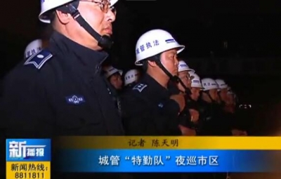  视频|城管“特勤队”夜巡市区 