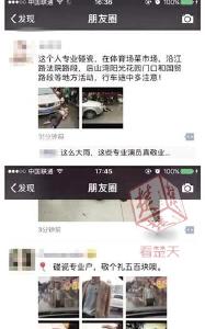 男子冒雨上演卖力版碰瓷 “被撞”前先敬个礼
