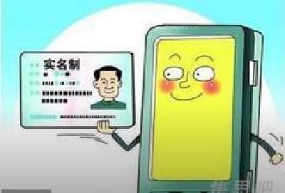 明起湖北未实名手机将陆续被停机 没办的赶紧啦