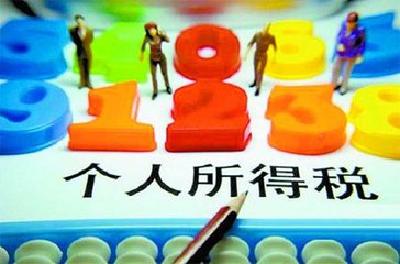 个税改革即将提上日程 为企业和居民减负 