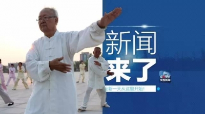 央视新闻｜新闻来了〔2016.10.26〕  