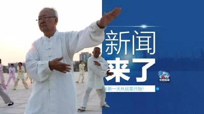 央视新闻｜新闻来了2016.10.26