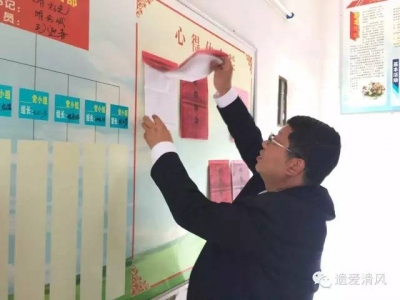 王立兵在武穴调研时强调  把监督责任压紧压实压到底