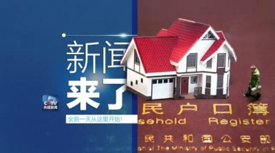 央视新闻｜新闻来了〔2016.10.12〕  