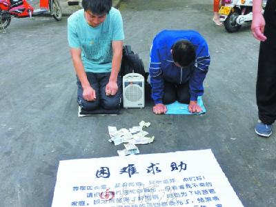 职业乞讨花样多：擦车献殷勤 装病骗同情